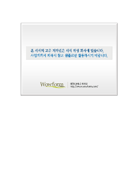 사업계획서 (전자부품기반기술개발관련) 사업계획서 (전자부품기반기술개발관련)